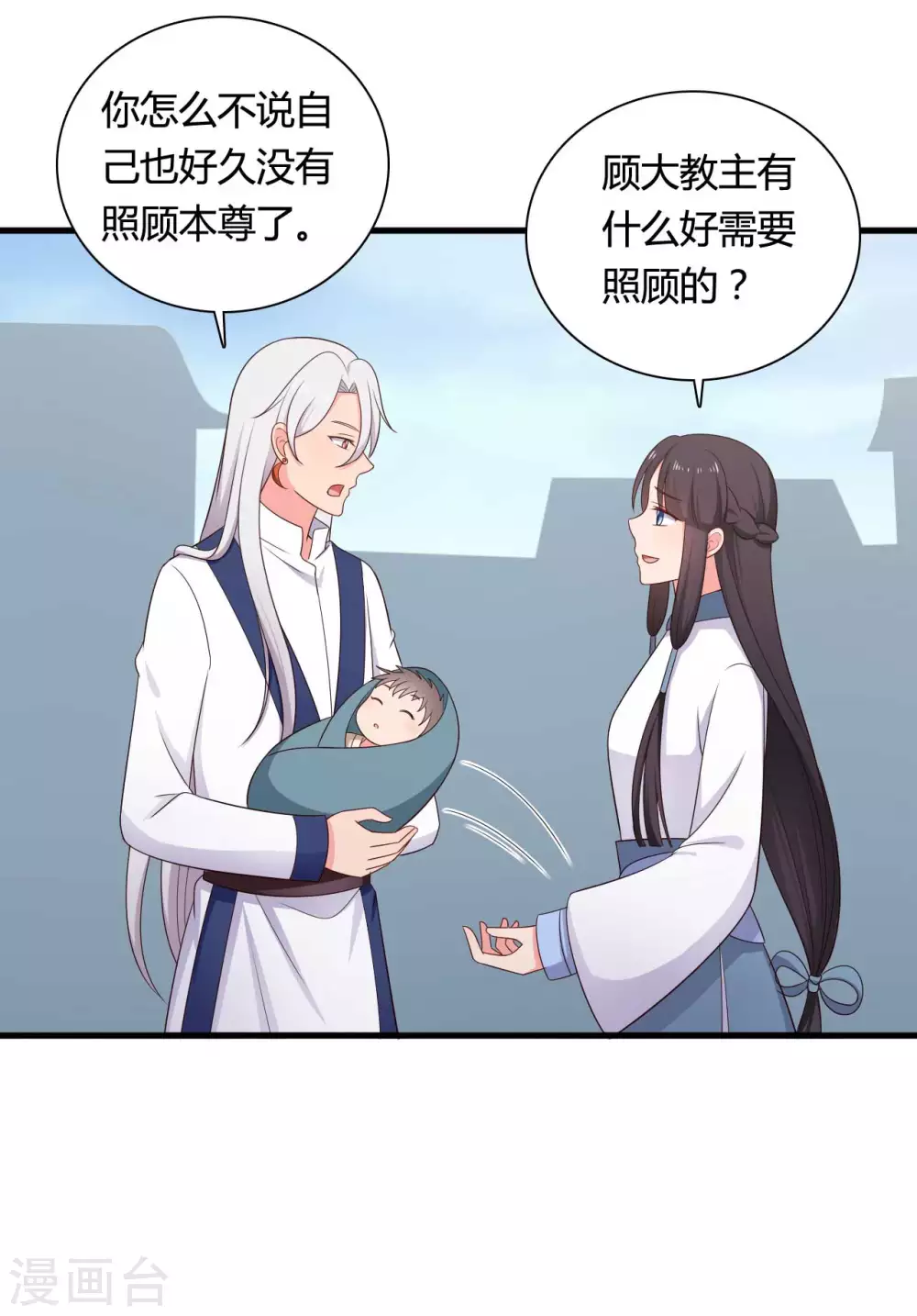 农家娘子有喜了韩漫全集-第77话 母凭子贵原来是真的？无删减无遮挡章节图片 