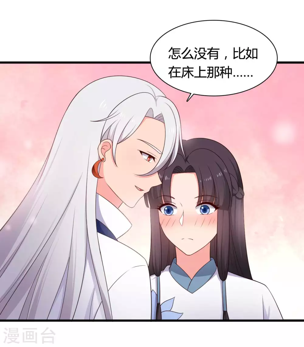 农家娘子有喜了韩漫全集-第77话 母凭子贵原来是真的？无删减无遮挡章节图片 