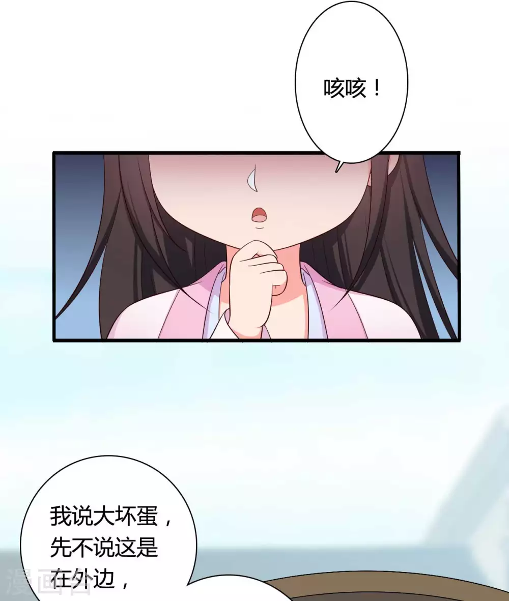 农家娘子有喜了韩漫全集-第77话 母凭子贵原来是真的？无删减无遮挡章节图片 