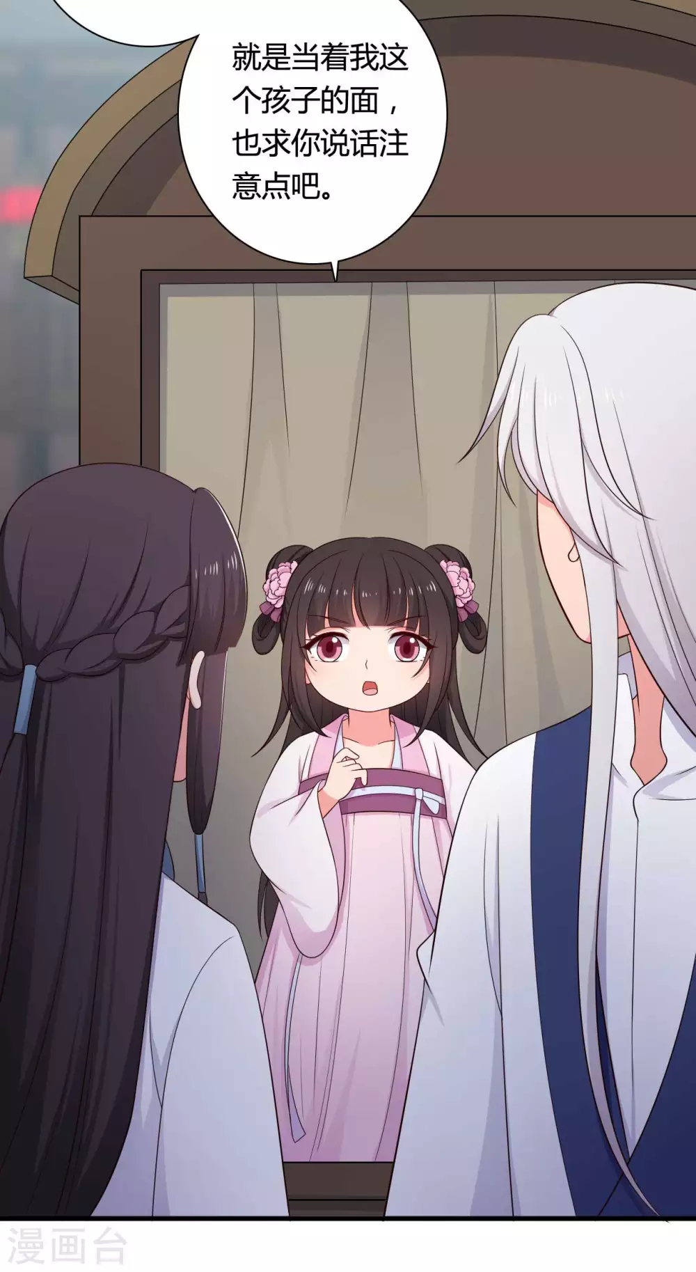 农家娘子有喜了韩漫全集-第77话 母凭子贵原来是真的？无删减无遮挡章节图片 