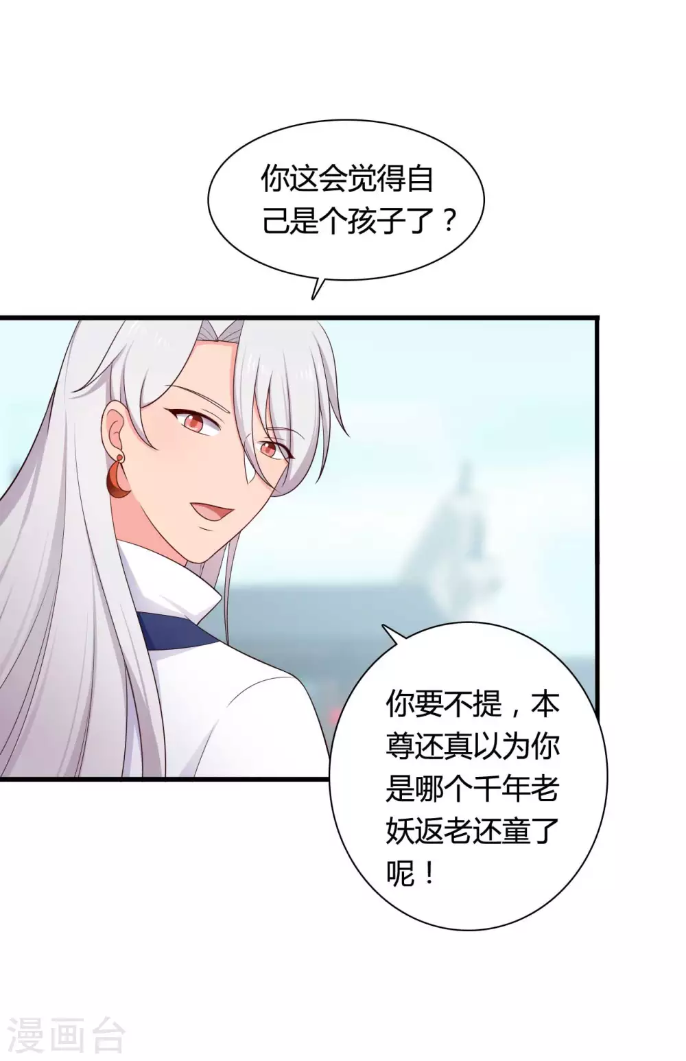 农家娘子有喜了韩漫全集-第77话 母凭子贵原来是真的？无删减无遮挡章节图片 