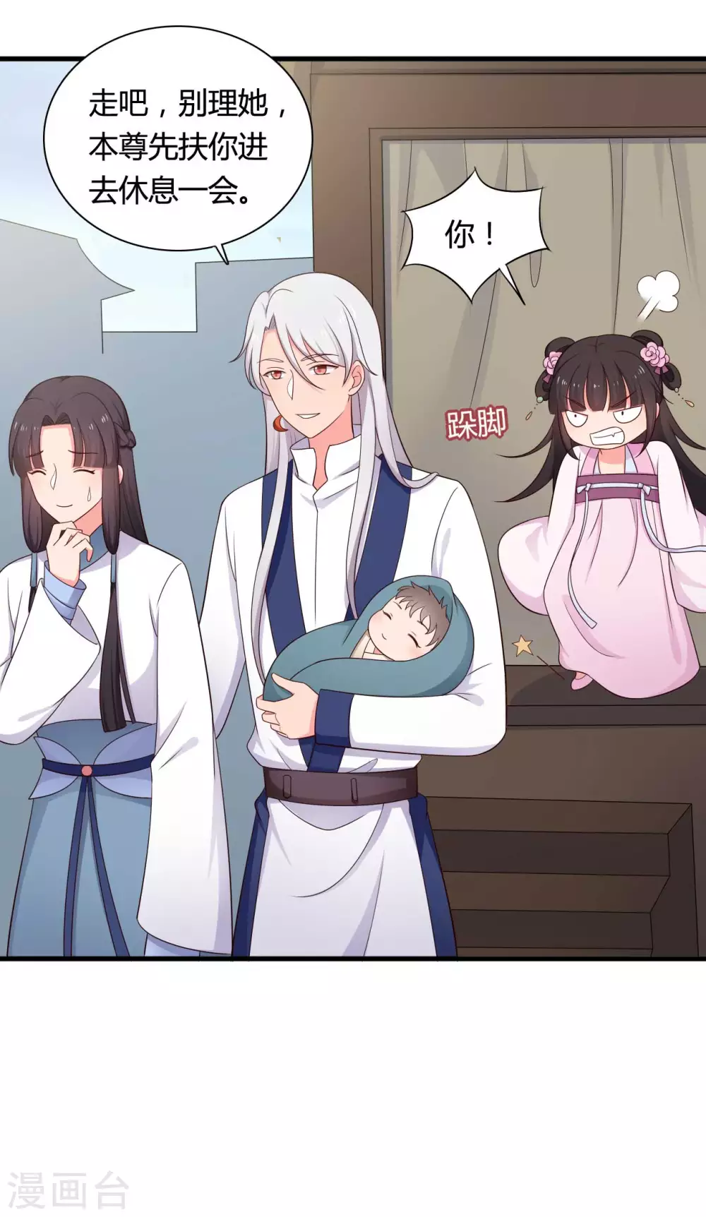 农家娘子有喜了韩漫全集-第77话 母凭子贵原来是真的？无删减无遮挡章节图片 