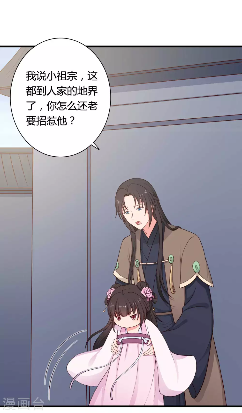 农家娘子有喜了韩漫全集-第77话 母凭子贵原来是真的？无删减无遮挡章节图片 