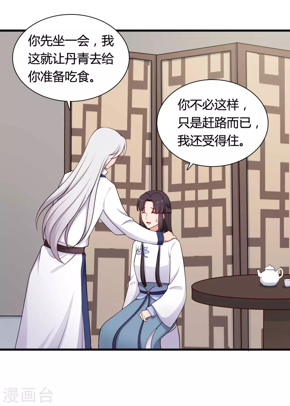 农家娘子有喜了韩漫全集-第77话 母凭子贵原来是真的？无删减无遮挡章节图片 