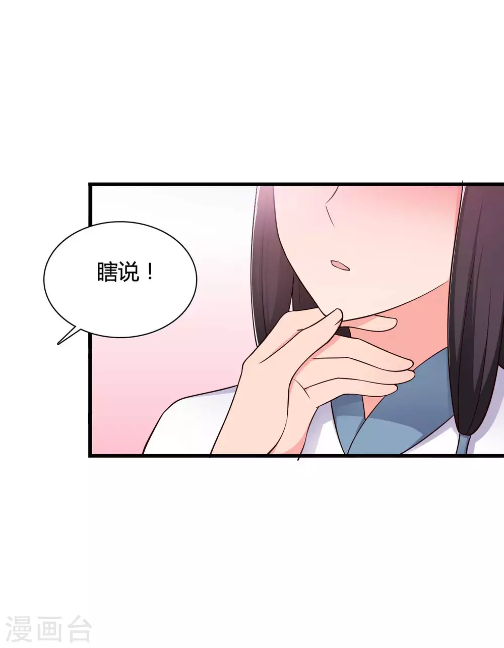 农家娘子有喜了韩漫全集-第77话 母凭子贵原来是真的？无删减无遮挡章节图片 