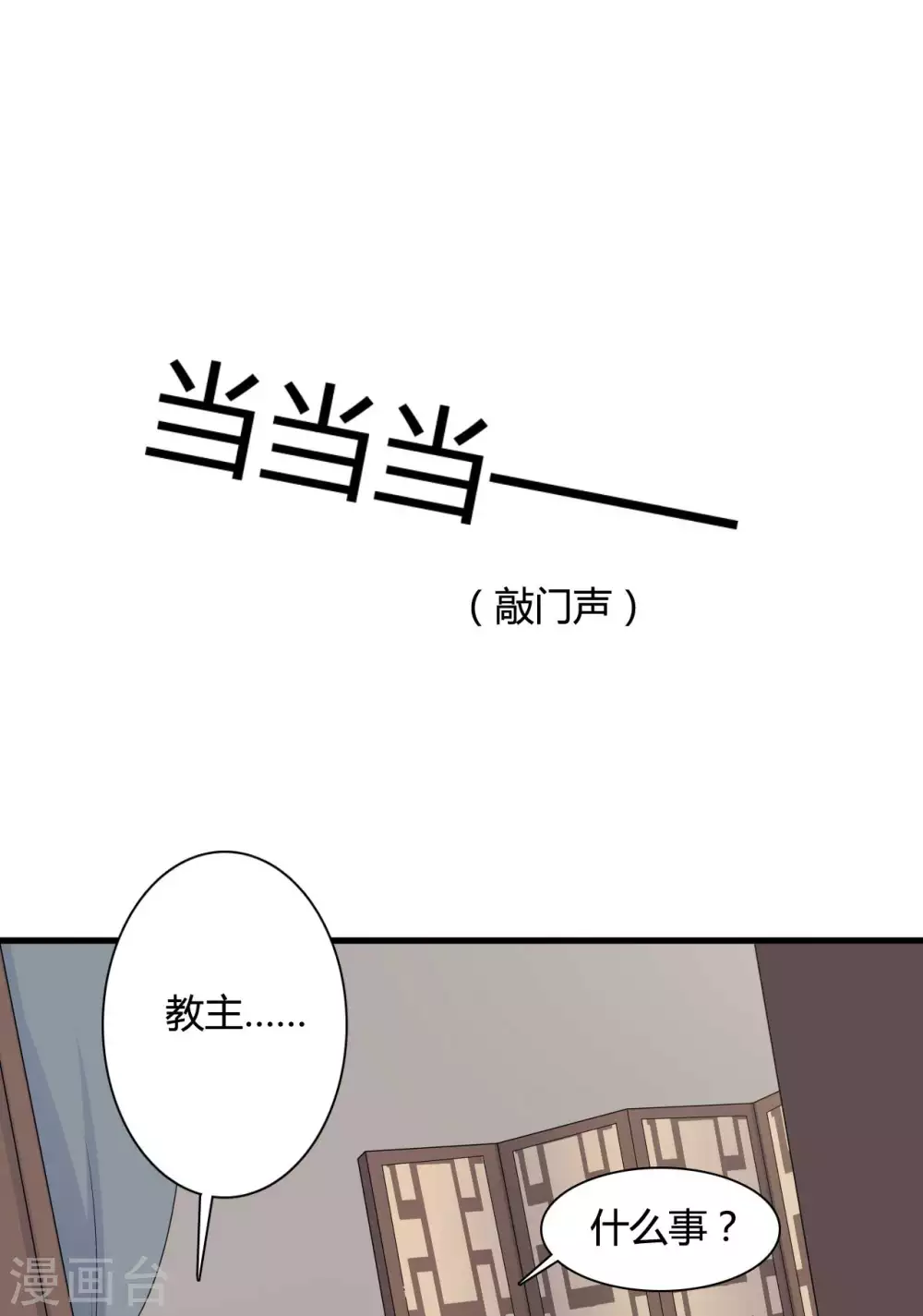 农家娘子有喜了韩漫全集-第77话 母凭子贵原来是真的？无删减无遮挡章节图片 