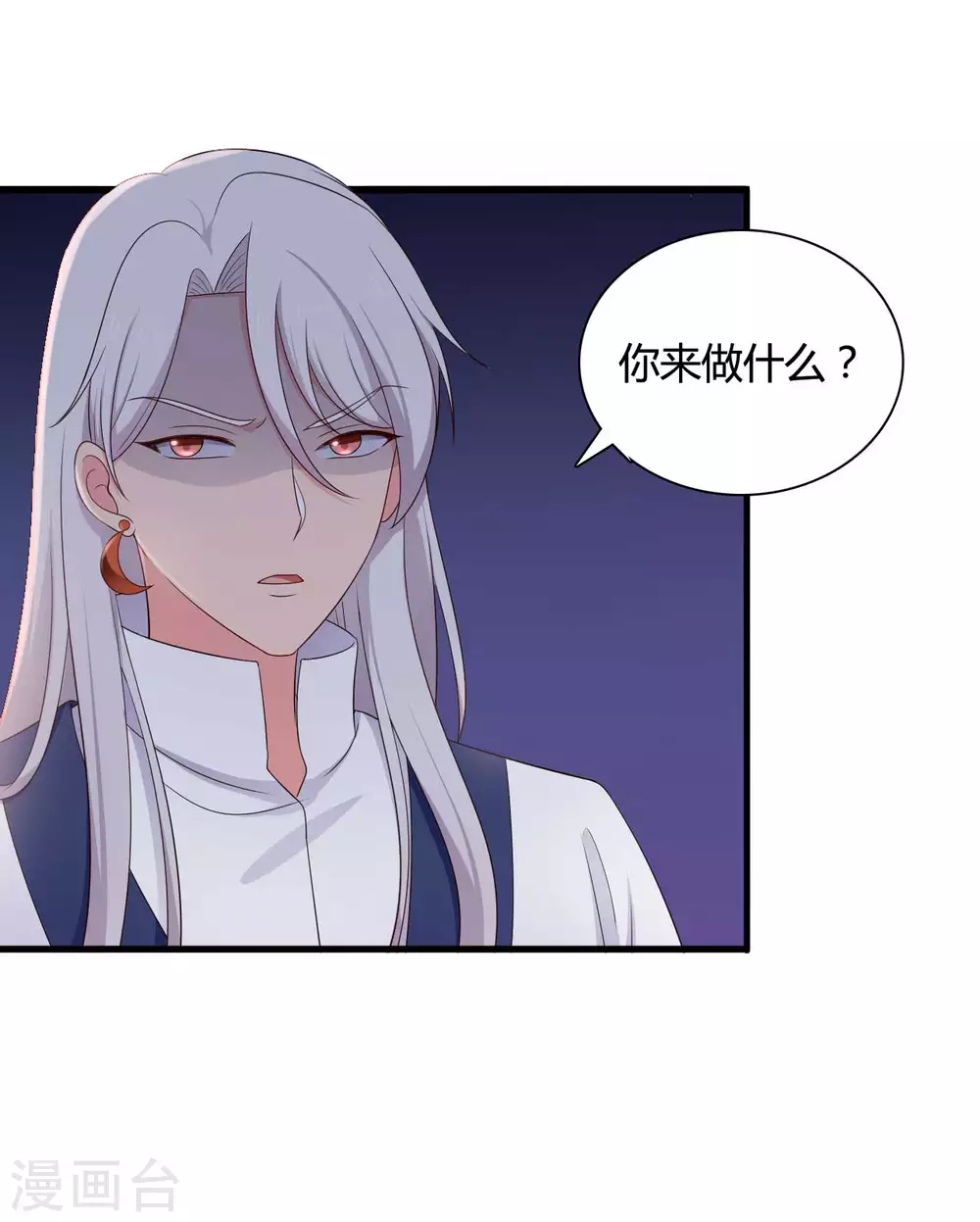 农家娘子有喜了韩漫全集-第77话 母凭子贵原来是真的？无删减无遮挡章节图片 