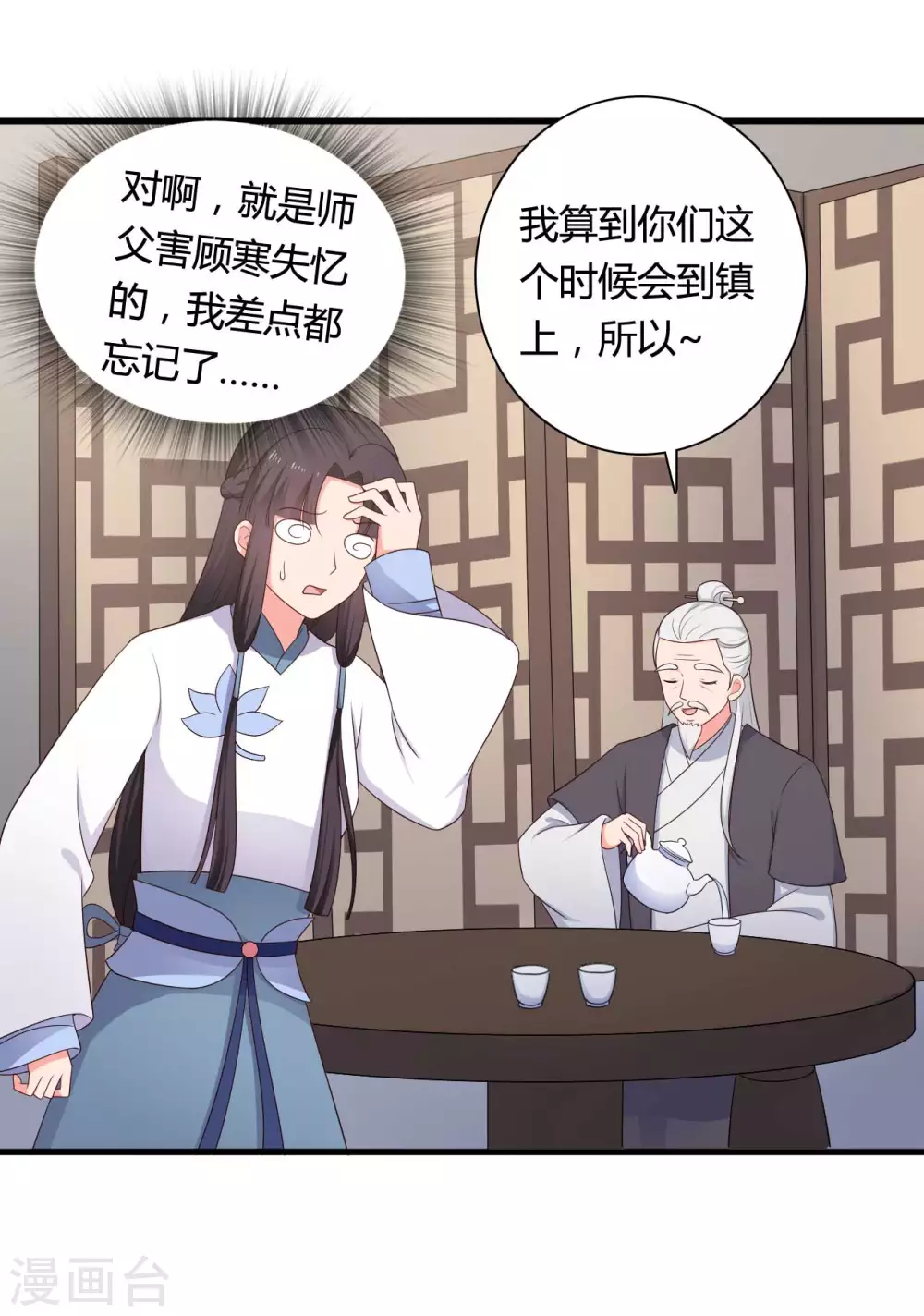 农家娘子有喜了韩漫全集-第77话 母凭子贵原来是真的？无删减无遮挡章节图片 