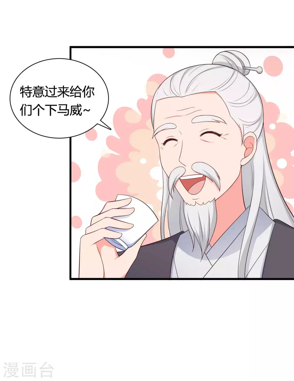 农家娘子有喜了韩漫全集-第77话 母凭子贵原来是真的？无删减无遮挡章节图片 