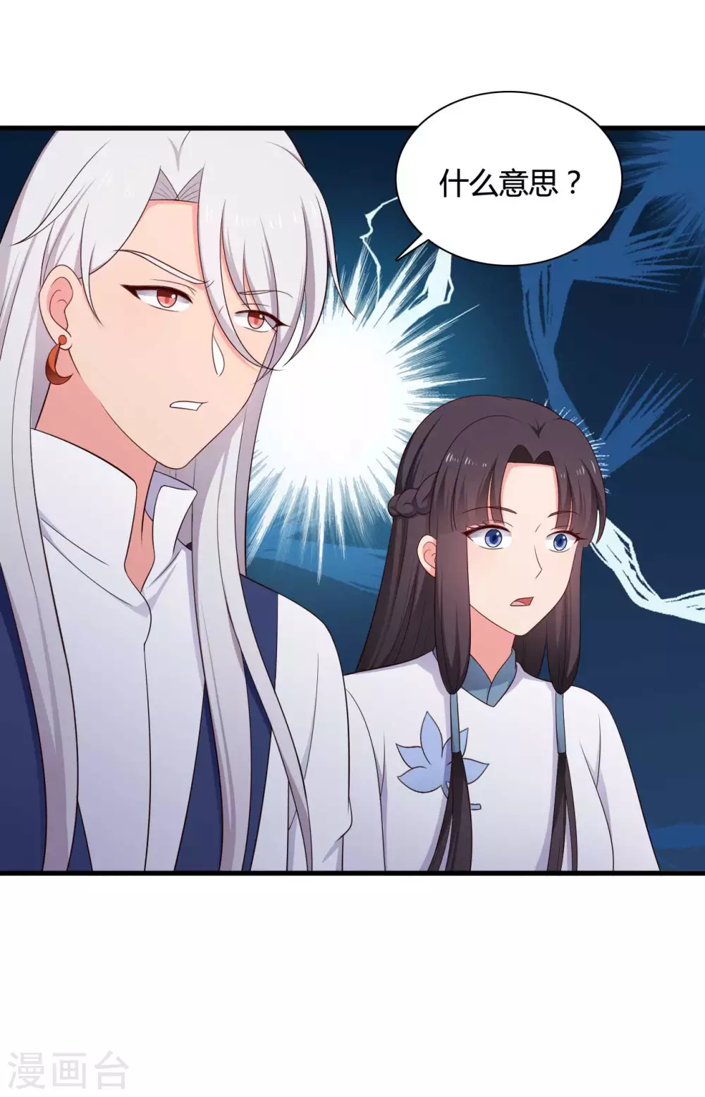 农家娘子有喜了韩漫全集-第77话 母凭子贵原来是真的？无删减无遮挡章节图片 