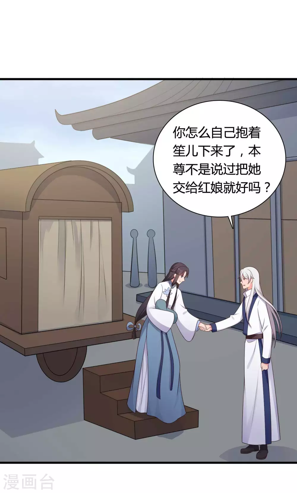 农家娘子有喜了韩漫全集-第77话 母凭子贵原来是真的？无删减无遮挡章节图片 
