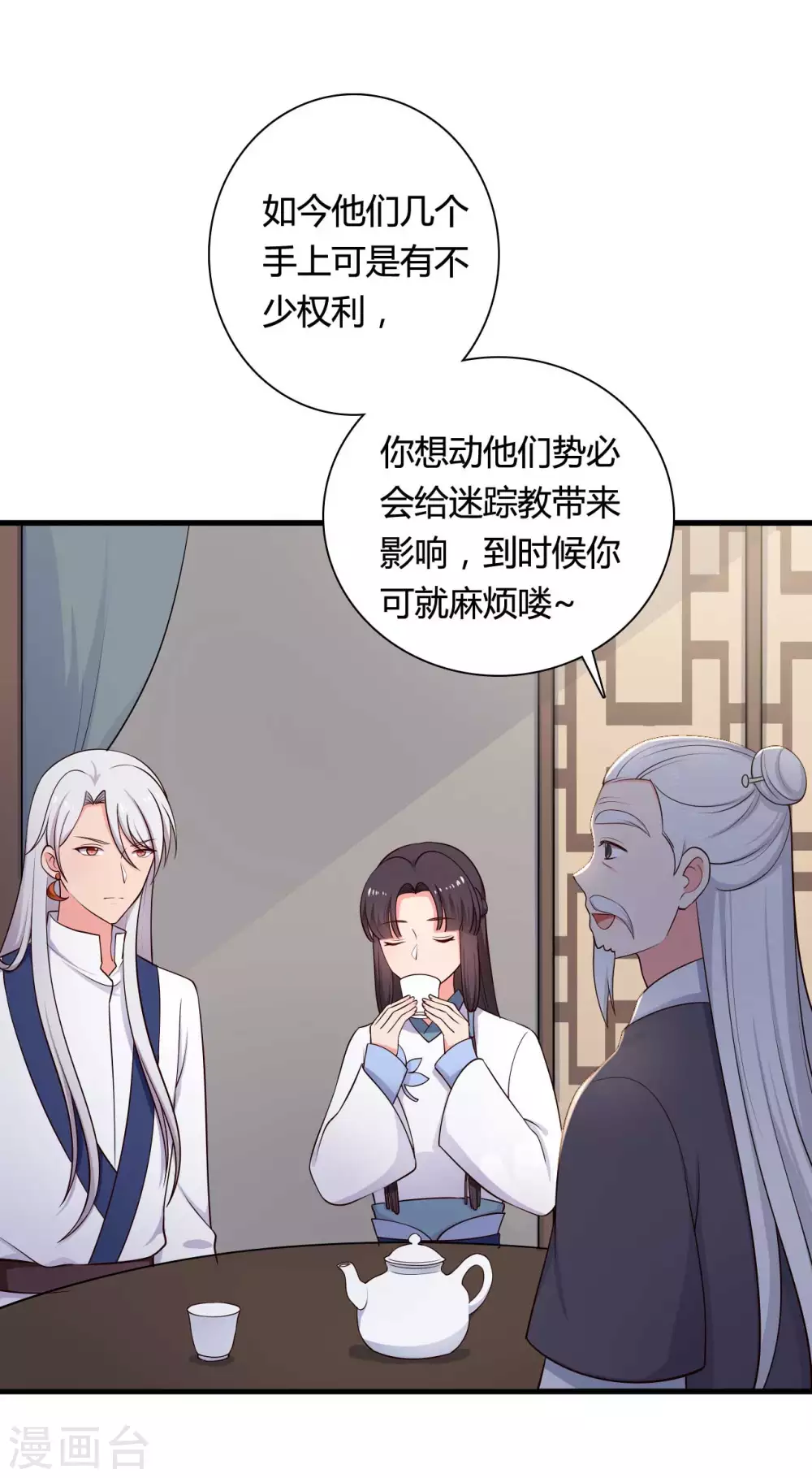 农家娘子有喜了韩漫全集-第78话 云瑶谷的下马威无删减无遮挡章节图片 