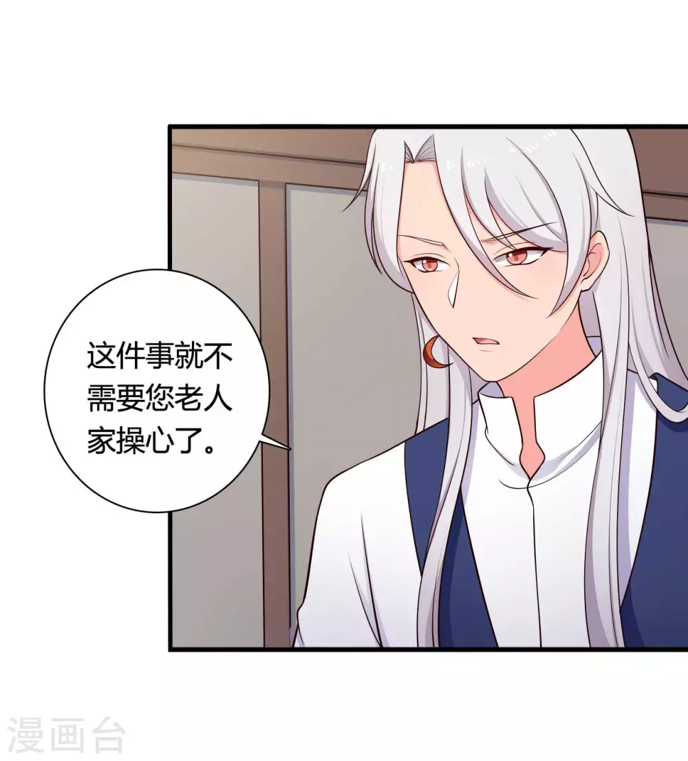 农家娘子有喜了韩漫全集-第78话 云瑶谷的下马威无删减无遮挡章节图片 