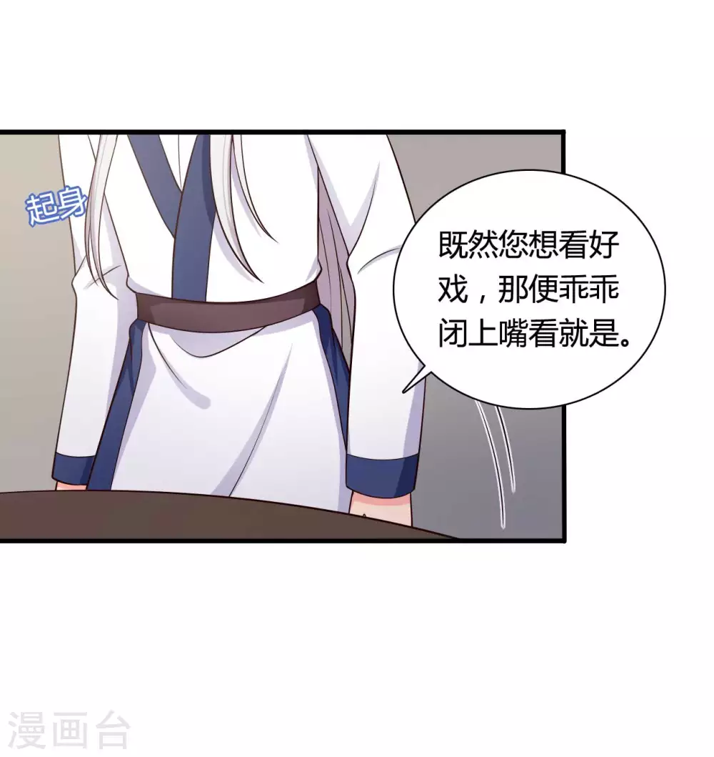 农家娘子有喜了韩漫全集-第78话 云瑶谷的下马威无删减无遮挡章节图片 