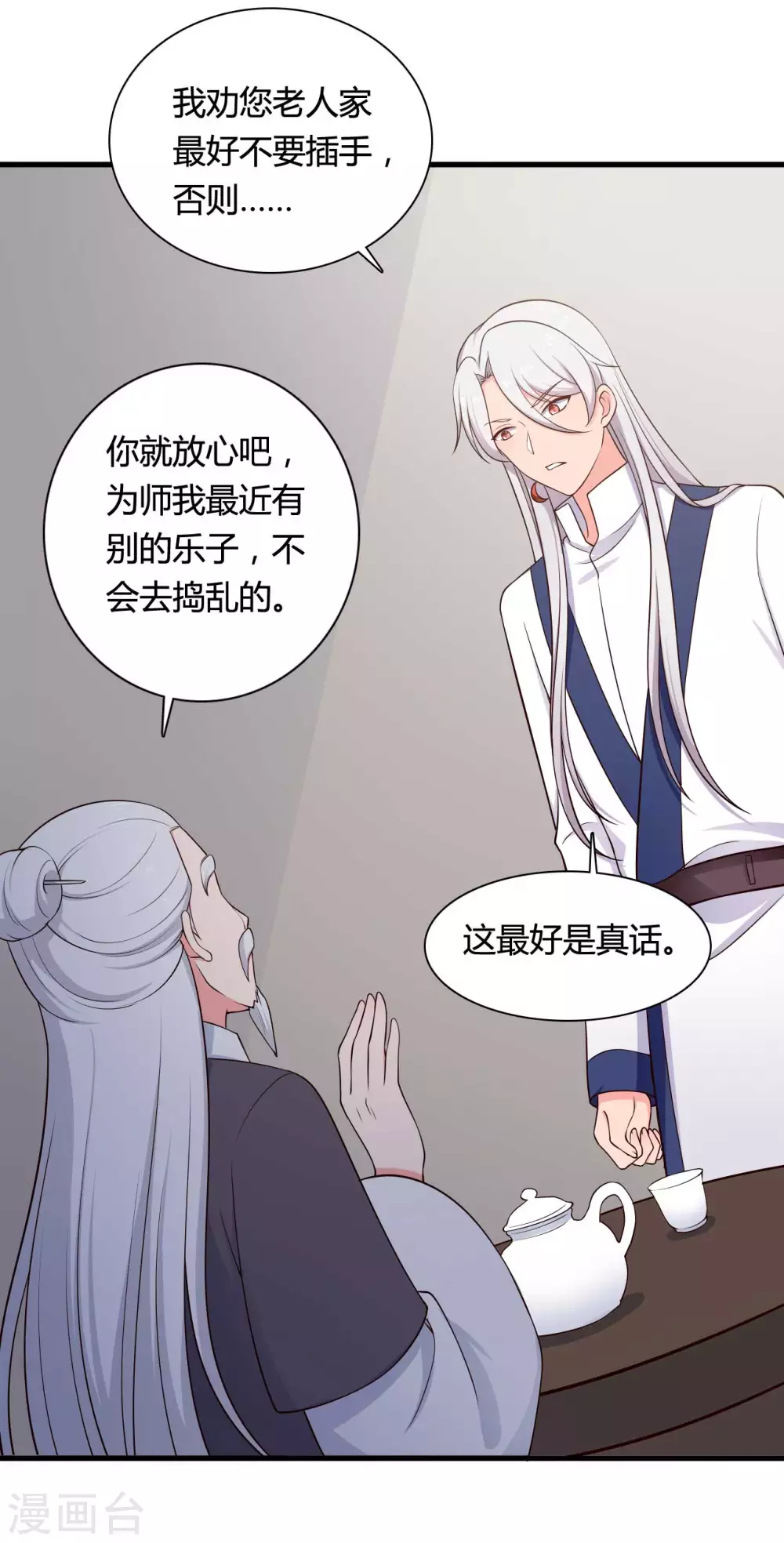 农家娘子有喜了韩漫全集-第78话 云瑶谷的下马威无删减无遮挡章节图片 