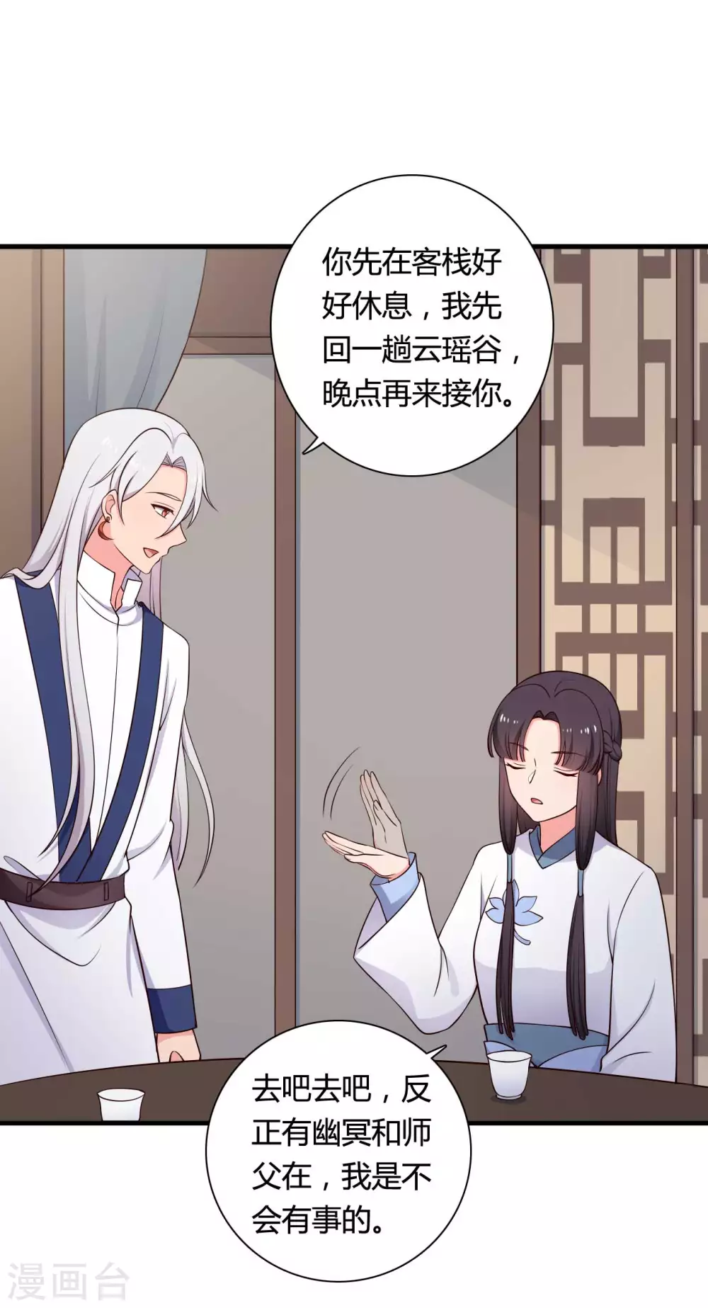 农家娘子有喜了韩漫全集-第78话 云瑶谷的下马威无删减无遮挡章节图片 