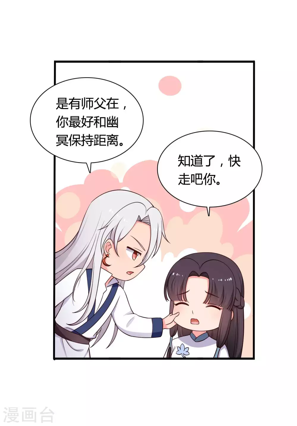 农家娘子有喜了韩漫全集-第78话 云瑶谷的下马威无删减无遮挡章节图片 