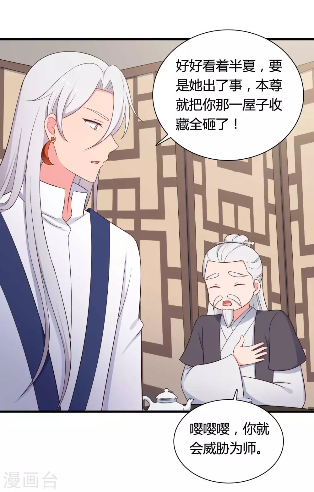 农家娘子有喜了韩漫全集-第78话 云瑶谷的下马威无删减无遮挡章节图片 