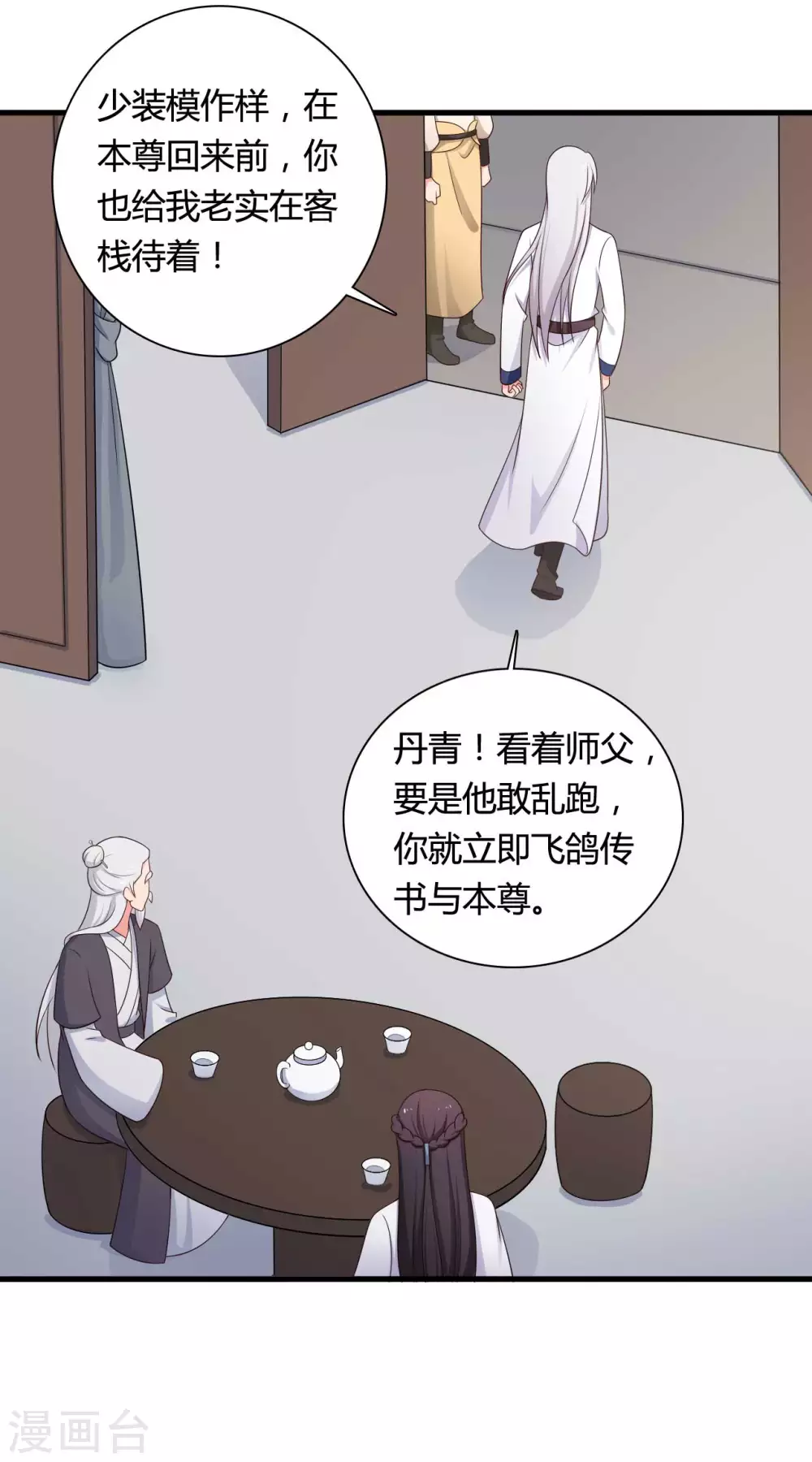 农家娘子有喜了韩漫全集-第78话 云瑶谷的下马威无删减无遮挡章节图片 