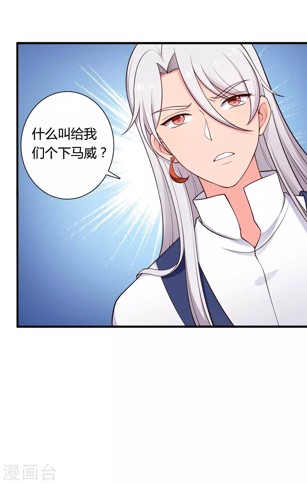 农家娘子有喜了韩漫全集-第78话 云瑶谷的下马威无删减无遮挡章节图片 
