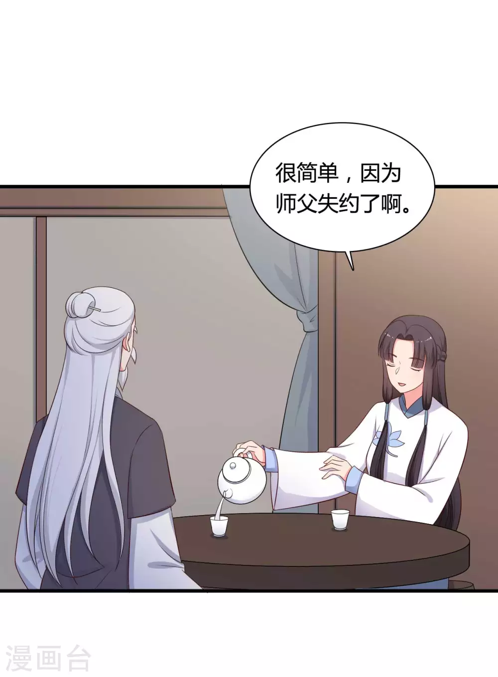 农家娘子有喜了韩漫全集-第78话 云瑶谷的下马威无删减无遮挡章节图片 