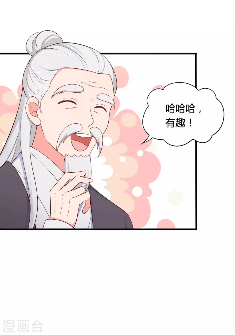 农家娘子有喜了韩漫全集-第78话 云瑶谷的下马威无删减无遮挡章节图片 