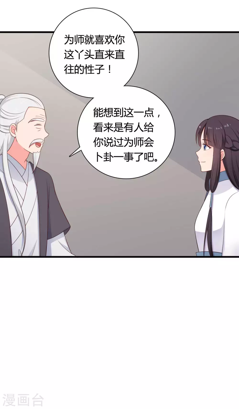农家娘子有喜了韩漫全集-第78话 云瑶谷的下马威无删减无遮挡章节图片 