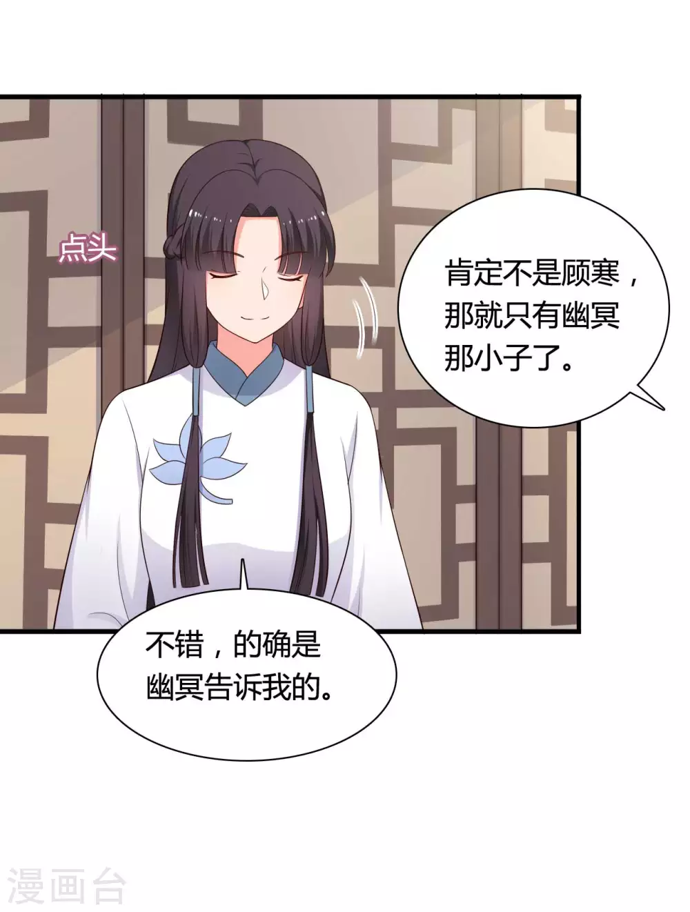 农家娘子有喜了韩漫全集-第78话 云瑶谷的下马威无删减无遮挡章节图片 