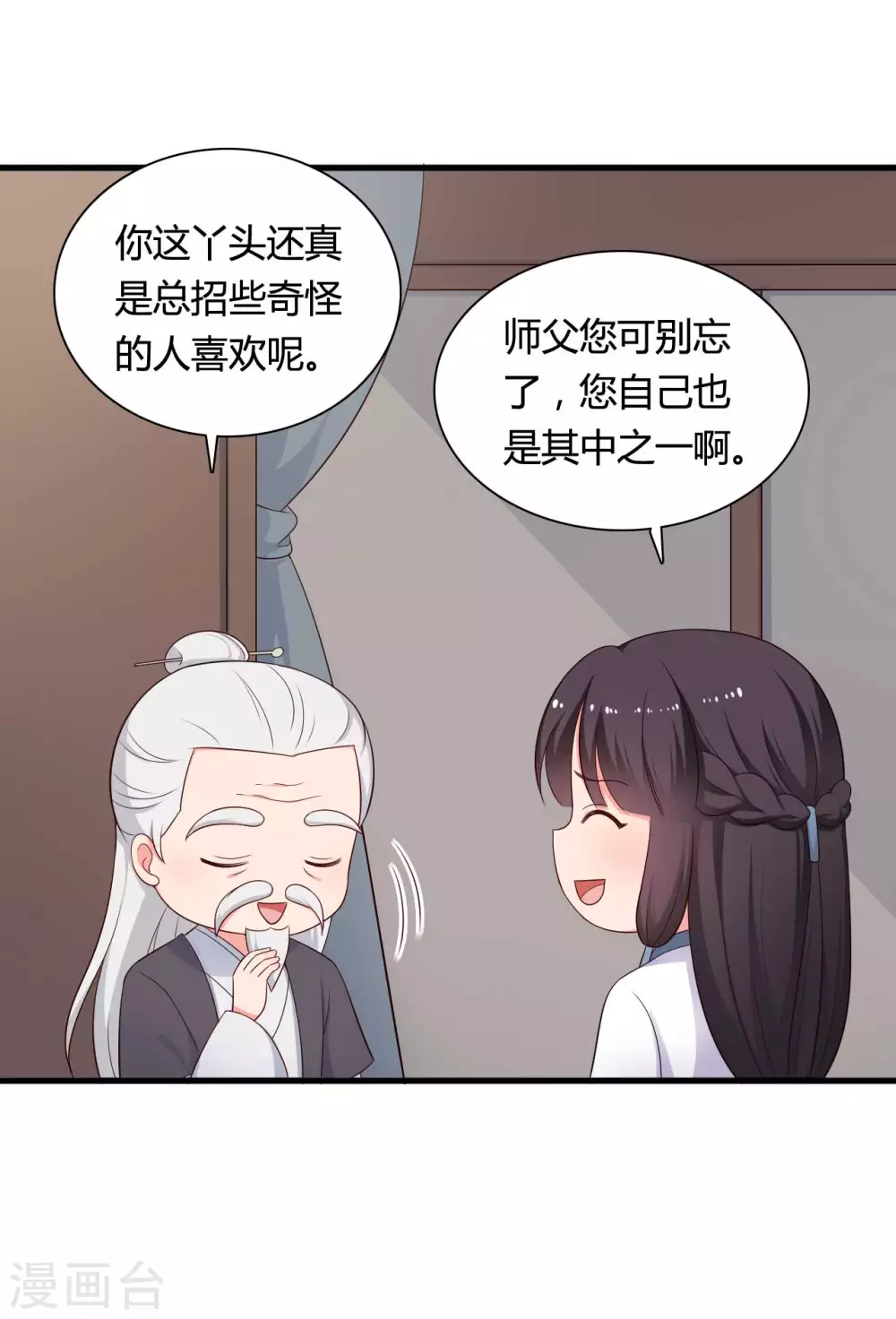 农家娘子有喜了韩漫全集-第78话 云瑶谷的下马威无删减无遮挡章节图片 