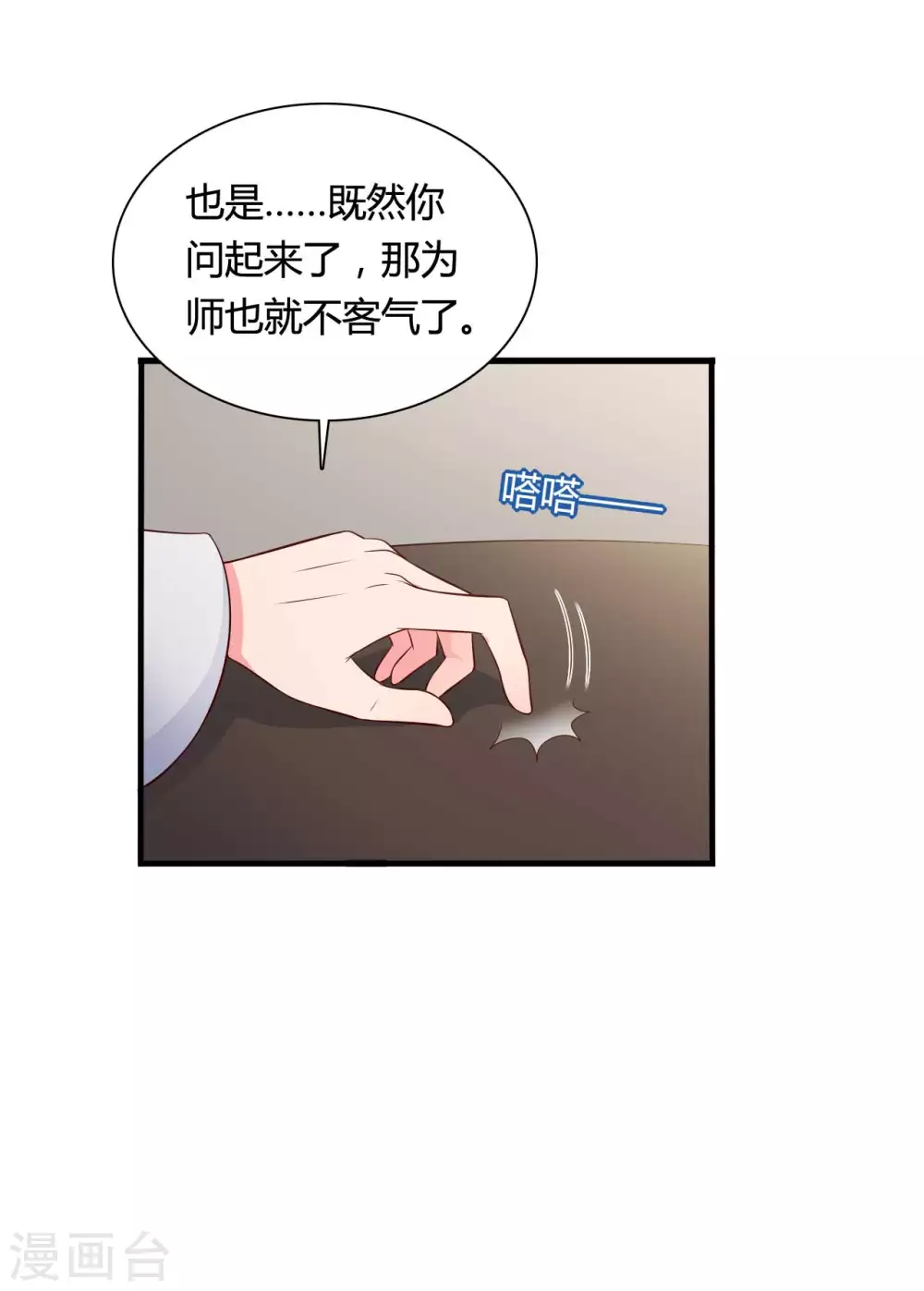 农家娘子有喜了韩漫全集-第78话 云瑶谷的下马威无删减无遮挡章节图片 