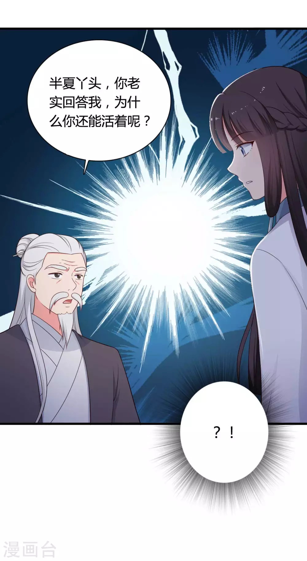 农家娘子有喜了韩漫全集-第78话 云瑶谷的下马威无删减无遮挡章节图片 