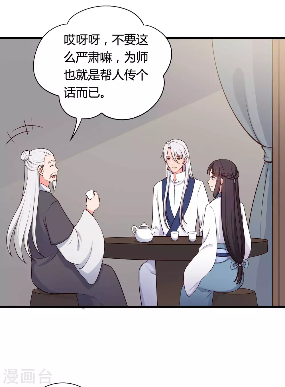 农家娘子有喜了韩漫全集-第78话 云瑶谷的下马威无删减无遮挡章节图片 