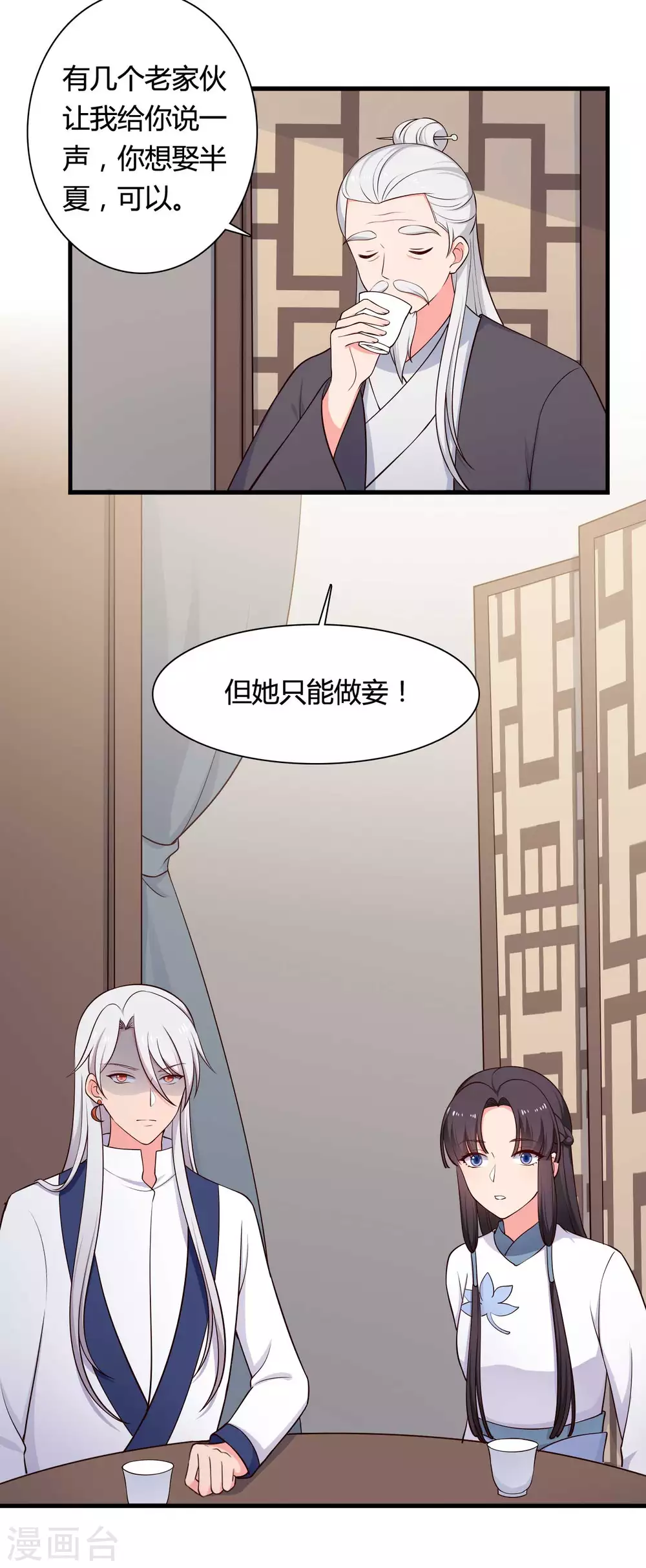 农家娘子有喜了韩漫全集-第78话 云瑶谷的下马威无删减无遮挡章节图片 