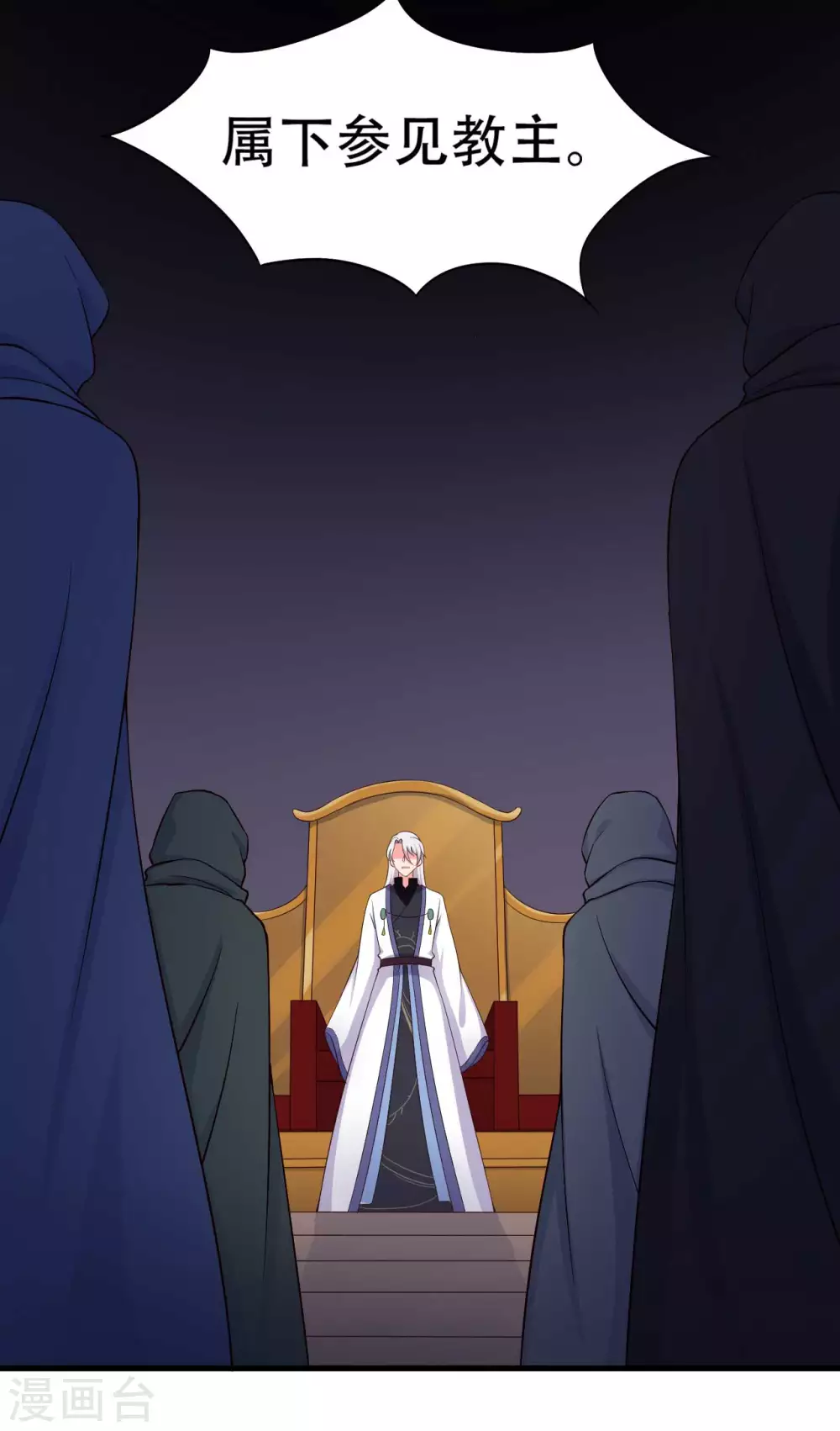 农家娘子有喜了韩漫全集-第79话 想糊弄我？你还太嫩了无删减无遮挡章节图片 