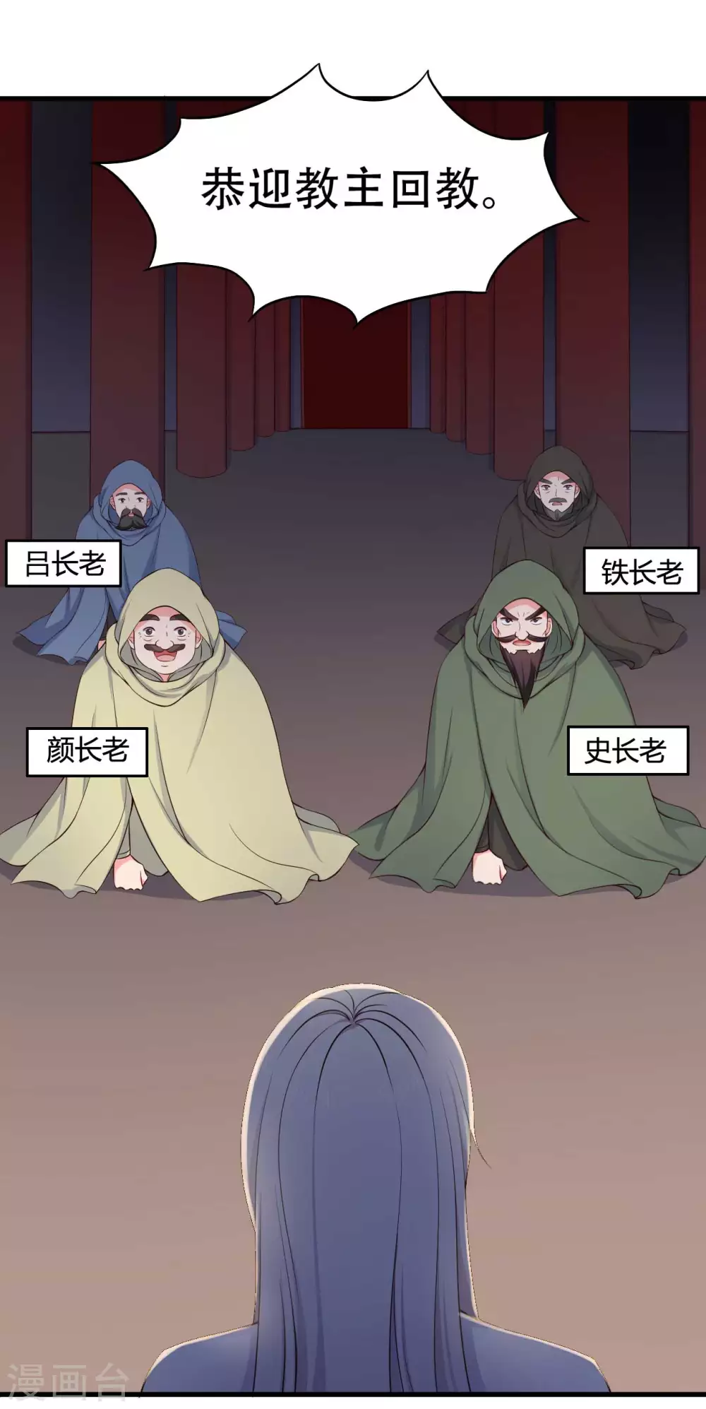 农家娘子有喜了韩漫全集-第79话 想糊弄我？你还太嫩了无删减无遮挡章节图片 