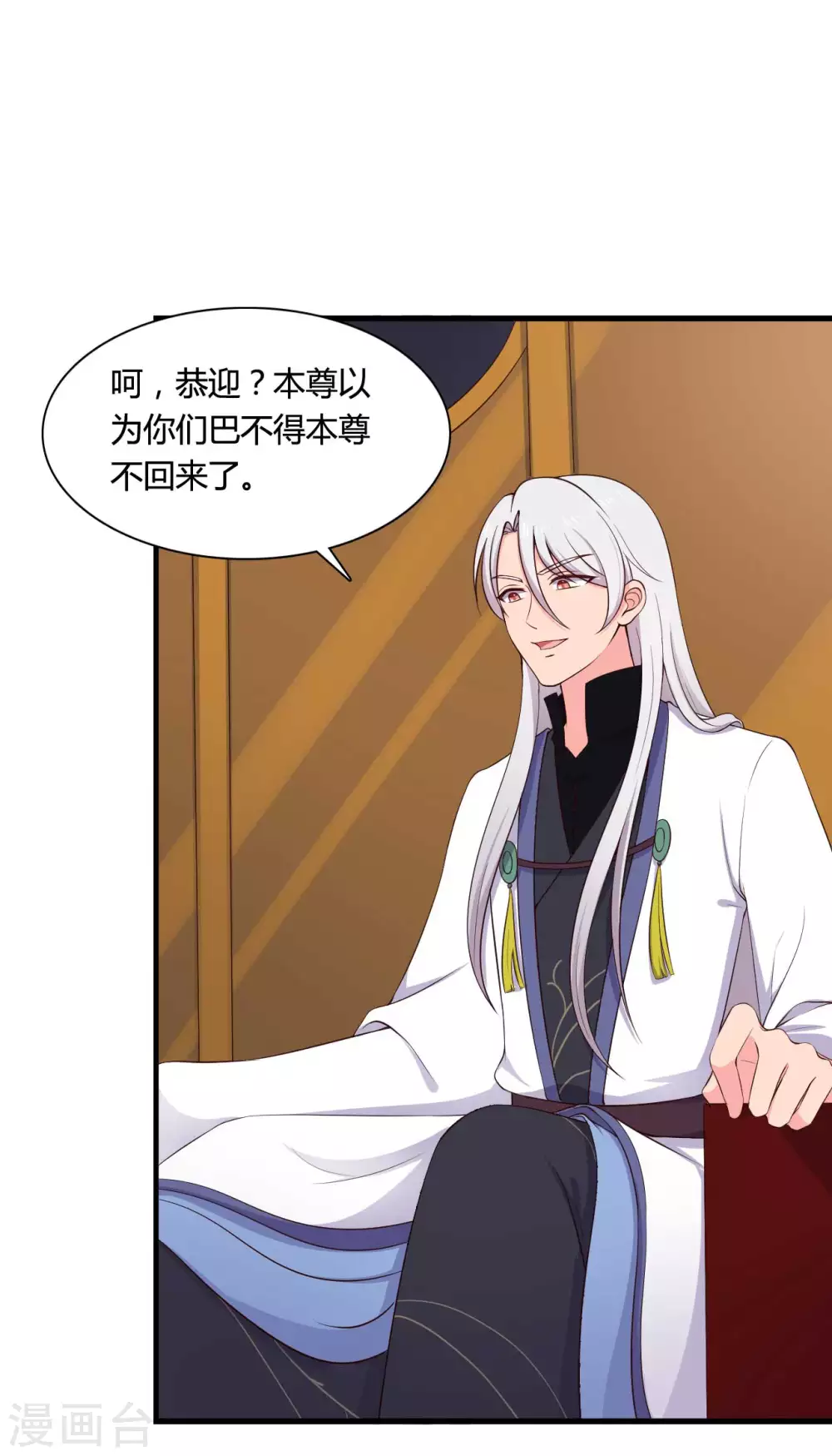 农家娘子有喜了韩漫全集-第79话 想糊弄我？你还太嫩了无删减无遮挡章节图片 