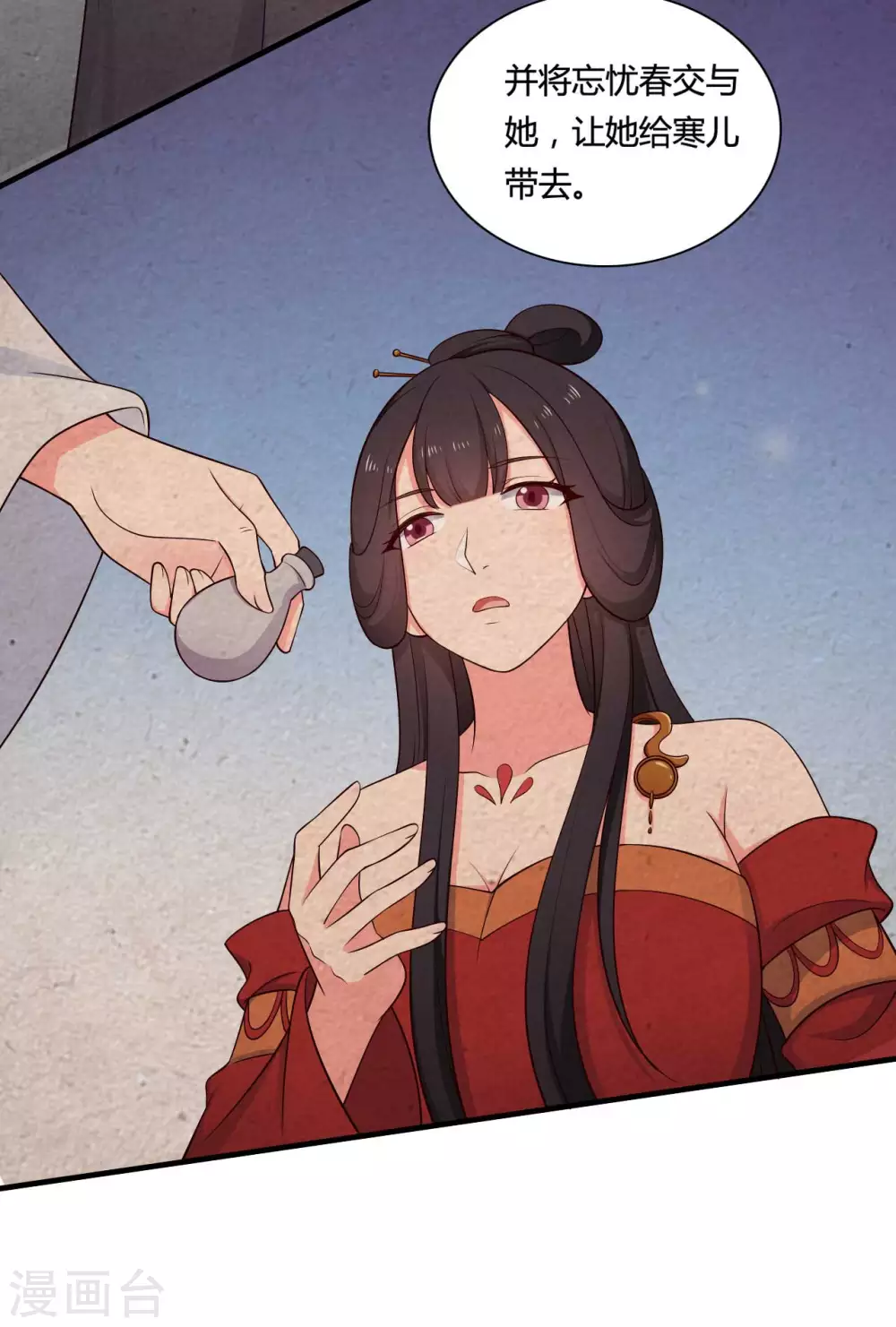 农家娘子有喜了韩漫全集-第79话 想糊弄我？你还太嫩了无删减无遮挡章节图片 