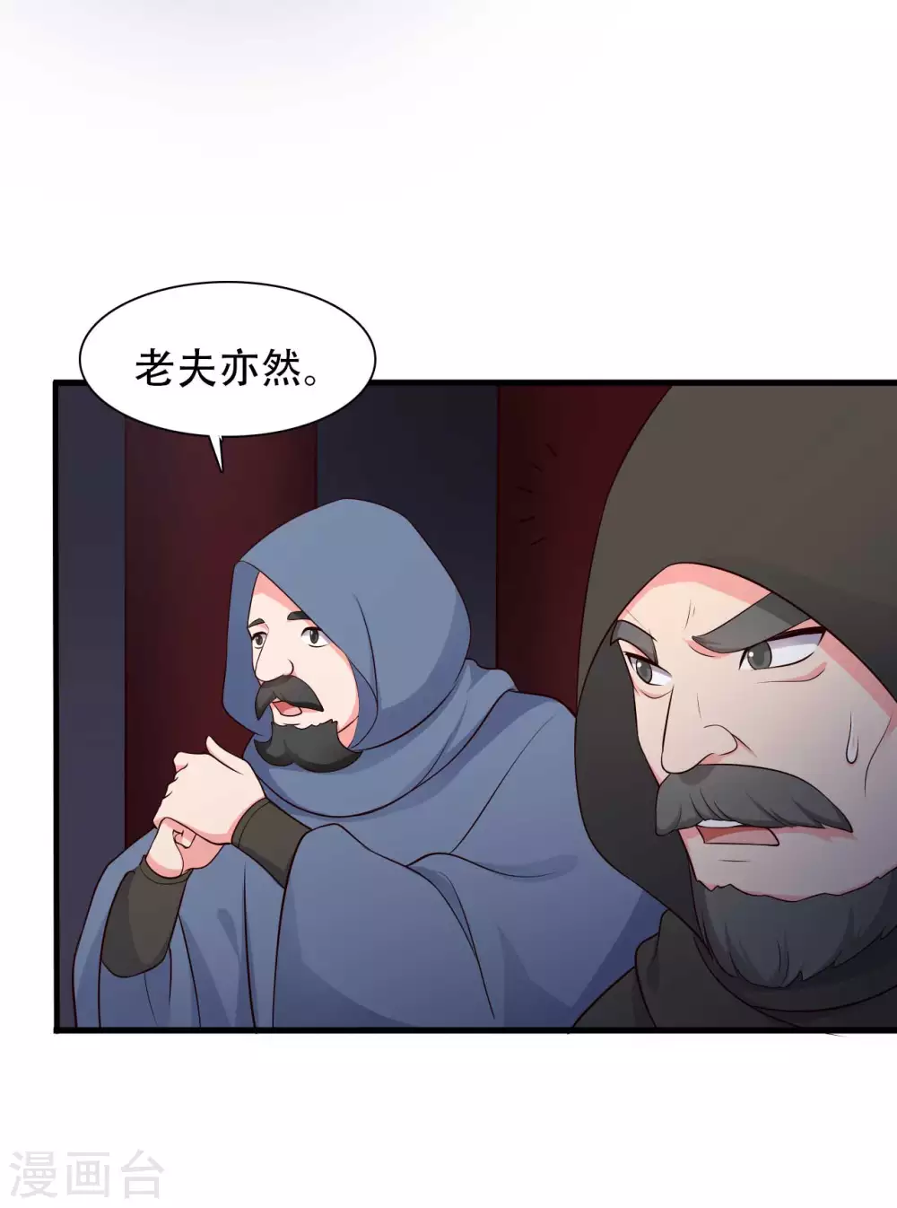 农家娘子有喜了韩漫全集-第80话 你管的太多了！无删减无遮挡章节图片 