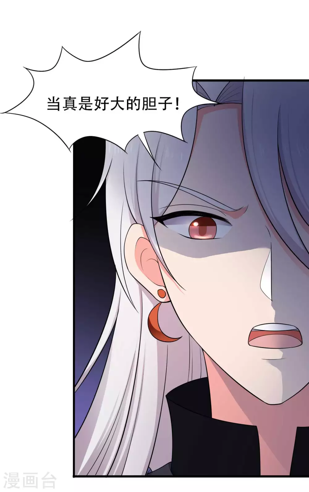 农家娘子有喜了韩漫全集-第80话 你管的太多了！无删减无遮挡章节图片 