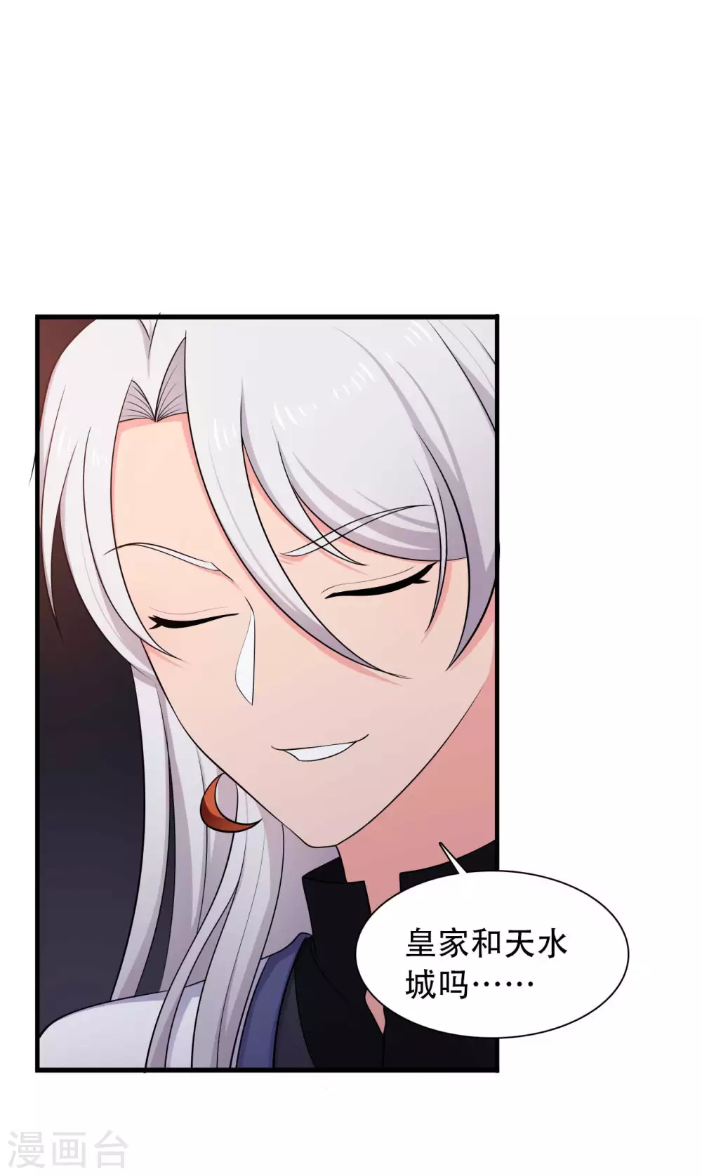 农家娘子有喜了韩漫全集-第80话 你管的太多了！无删减无遮挡章节图片 