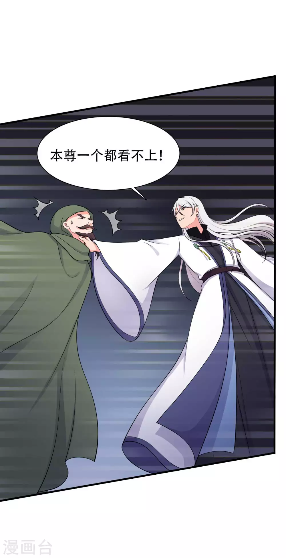 农家娘子有喜了韩漫全集-第80话 你管的太多了！无删减无遮挡章节图片 