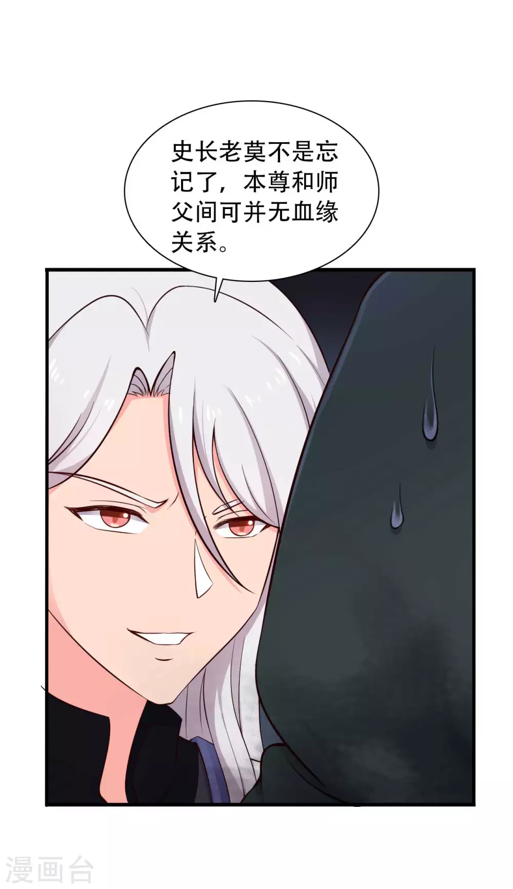农家娘子有喜了韩漫全集-第80话 你管的太多了！无删减无遮挡章节图片 