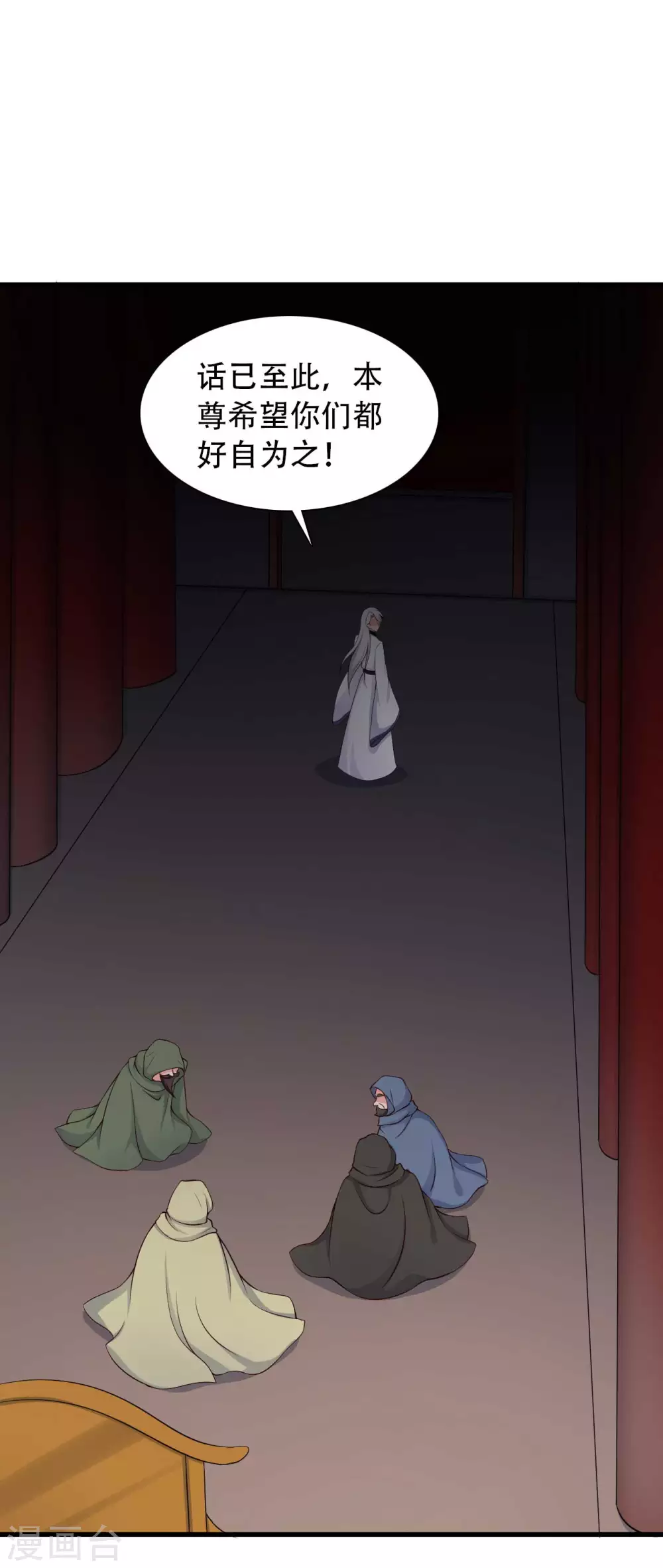 农家娘子有喜了韩漫全集-第80话 你管的太多了！无删减无遮挡章节图片 