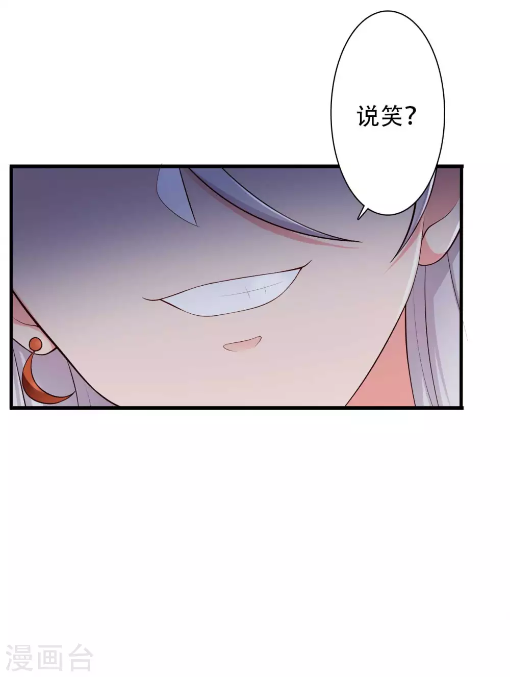 农家娘子有喜了韩漫全集-第80话 你管的太多了！无删减无遮挡章节图片 