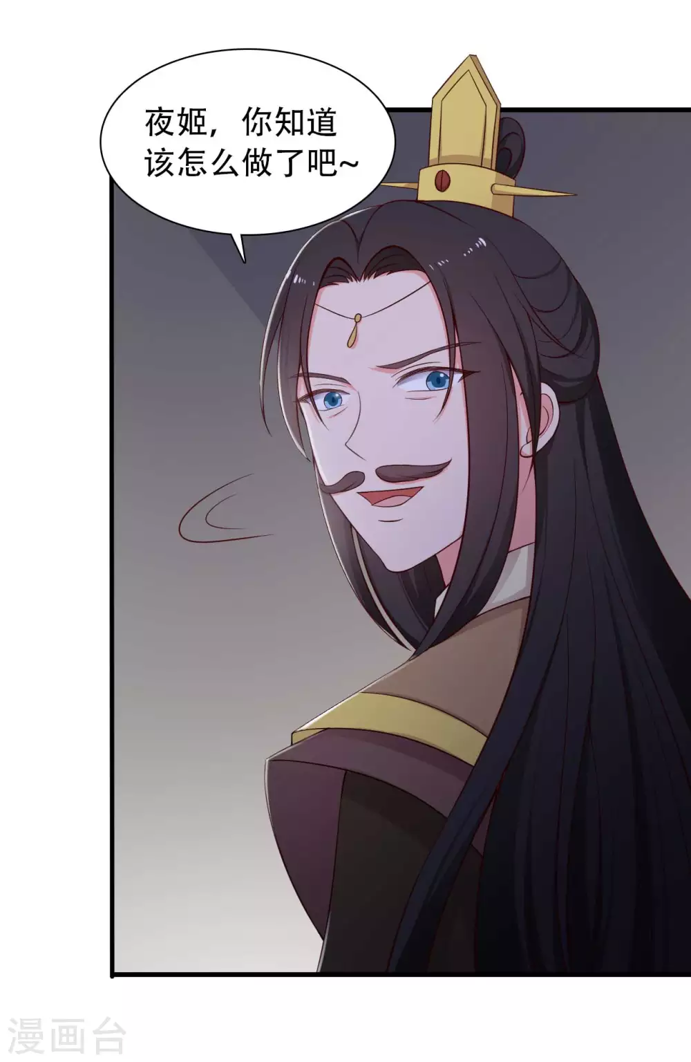 农家娘子有喜了韩漫全集-第80话 你管的太多了！无删减无遮挡章节图片 
