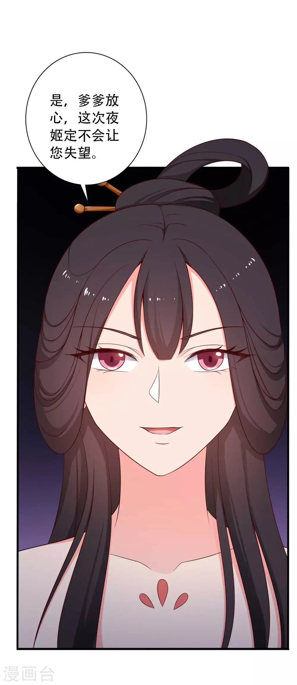 农家娘子有喜了韩漫全集-第80话 你管的太多了！无删减无遮挡章节图片 
