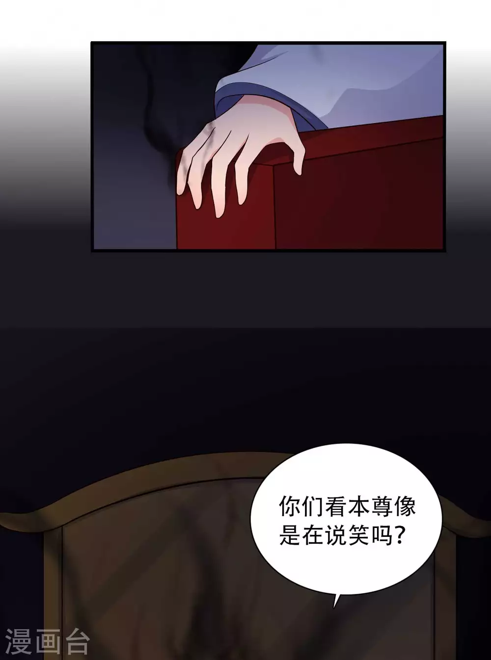 农家娘子有喜了韩漫全集-第80话 你管的太多了！无删减无遮挡章节图片 