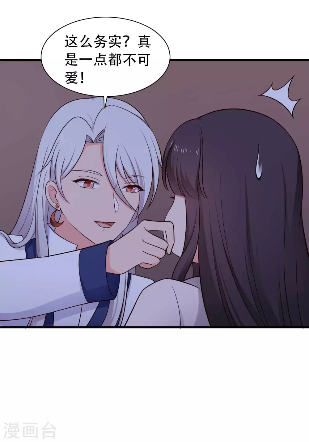 农家娘子有喜了韩漫全集-第81话 你能不能有点出息无删减无遮挡章节图片 