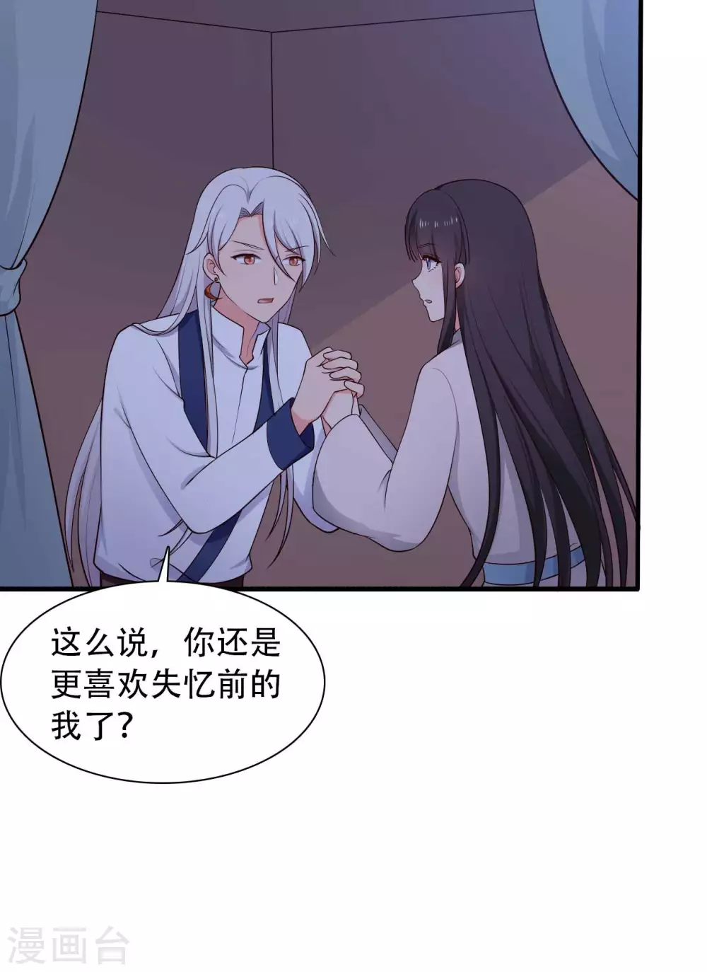 农家娘子有喜了韩漫全集-第81话 你能不能有点出息无删减无遮挡章节图片 