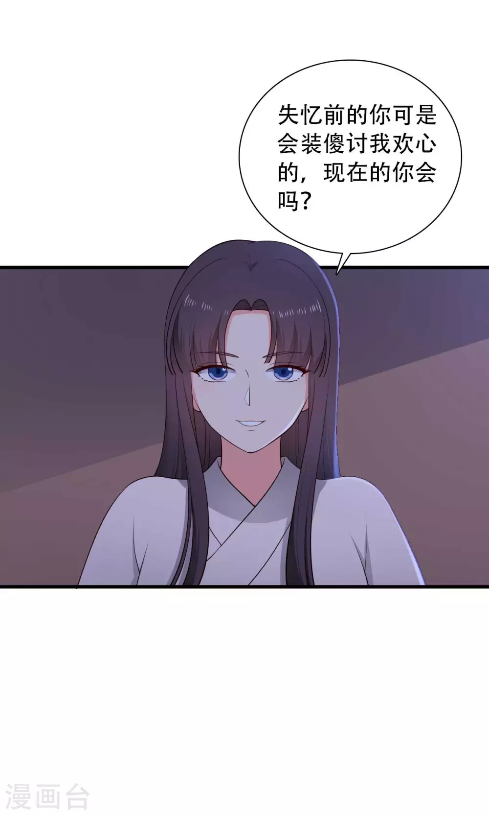 农家娘子有喜了韩漫全集-第81话 你能不能有点出息无删减无遮挡章节图片 